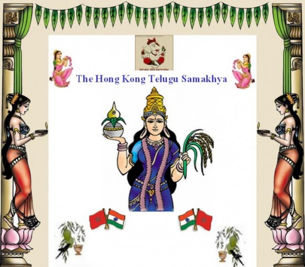 Hong Kong Telugus Celebrate Sankranthi 2020